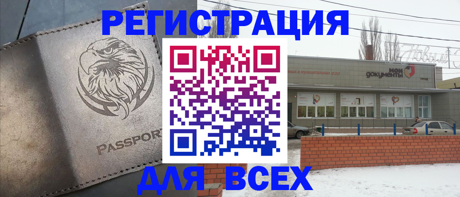 временная прописка в Поронайске