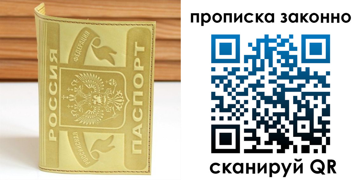 найти адрес прописки в Поронайске