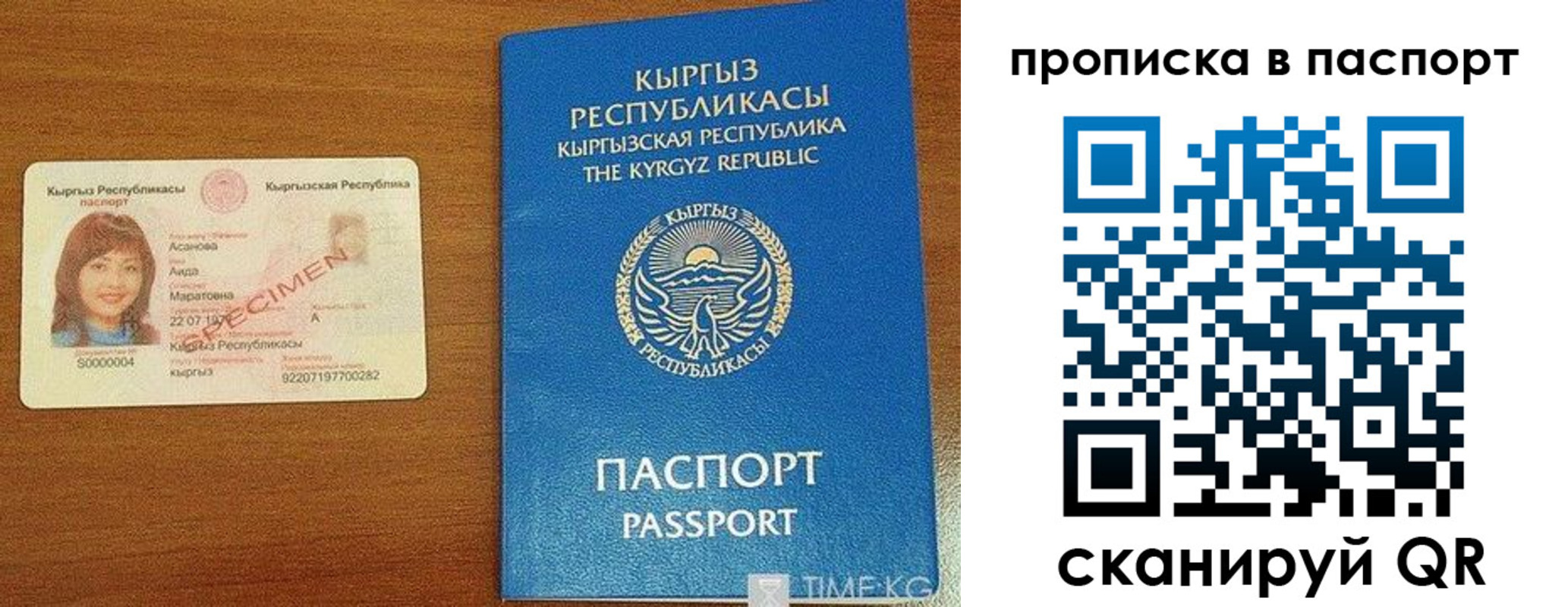 прописка гарантия в Поронайске