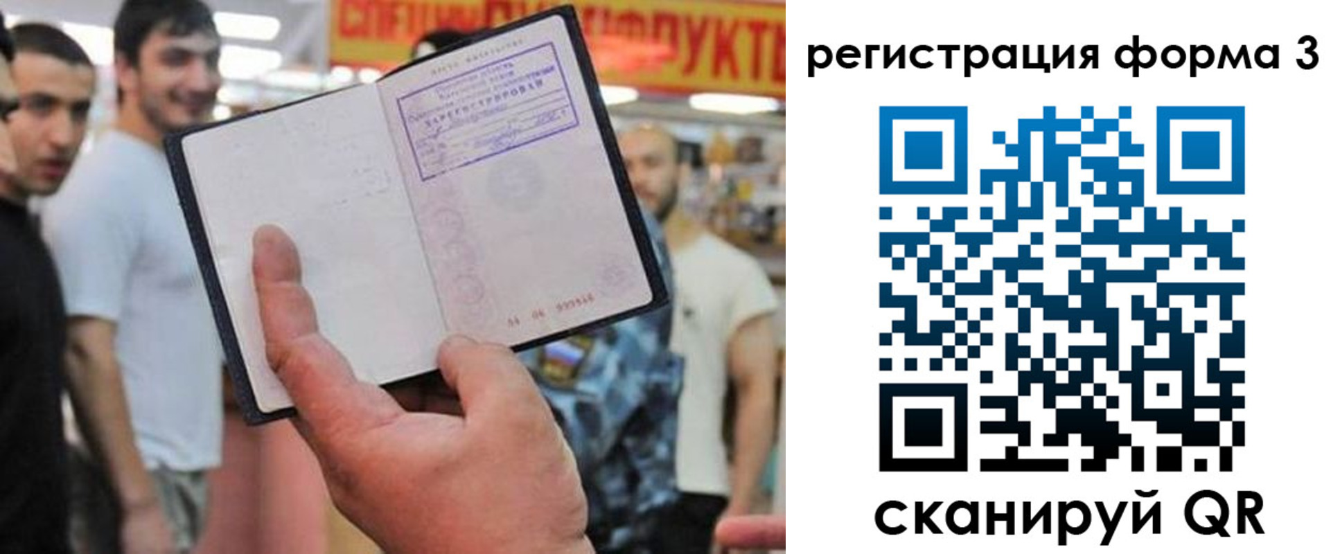 прописка поиск в Поронайске