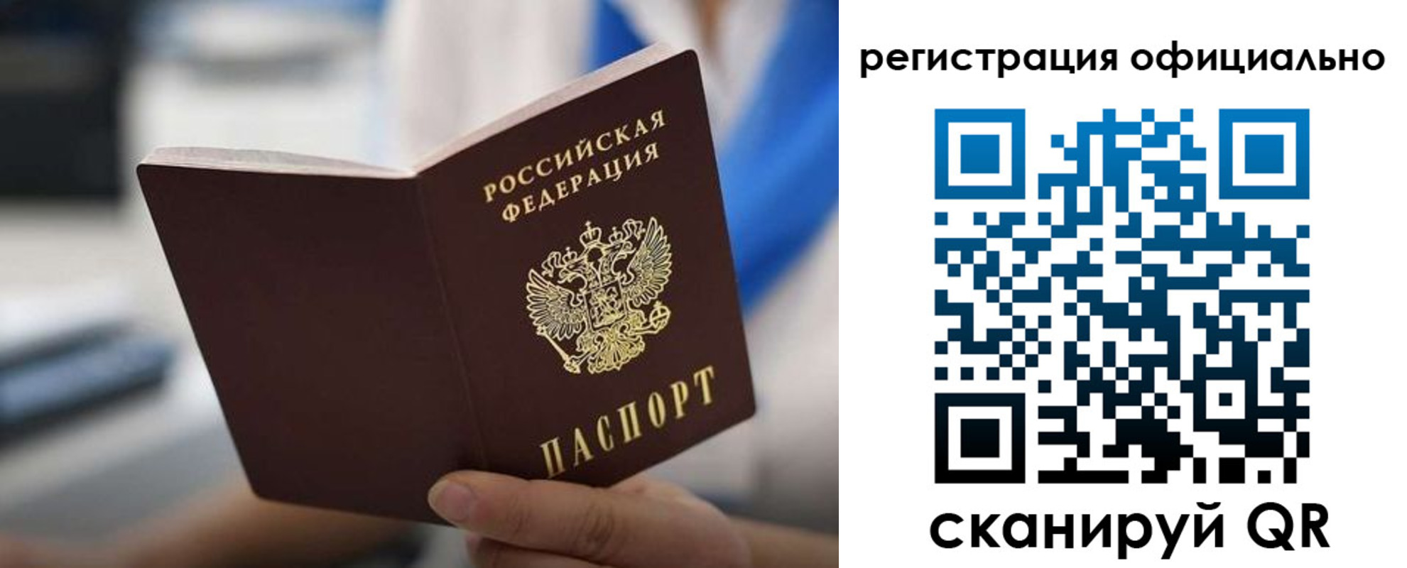регистрация в Поронайске