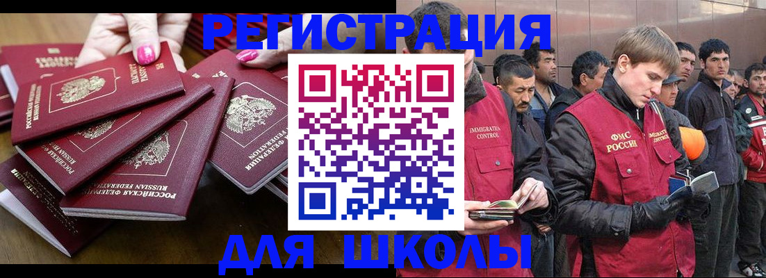 временная регистрация в квартире в Поронайске