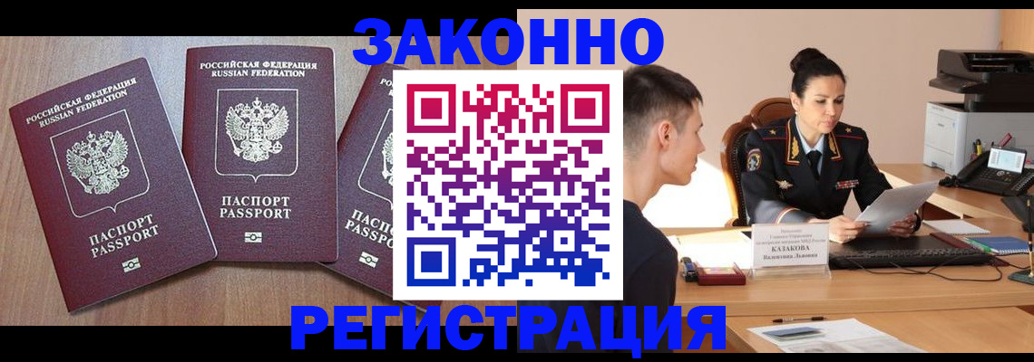 найти адрес прописки в Поронайске