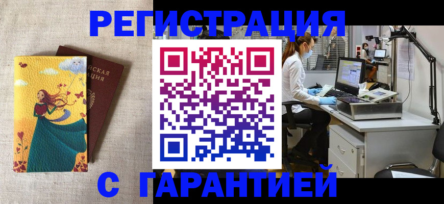 временная регистрация надежно в Поронайске