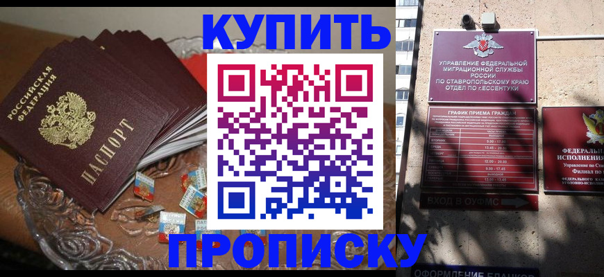 временная регистрация для всех в Поронайске