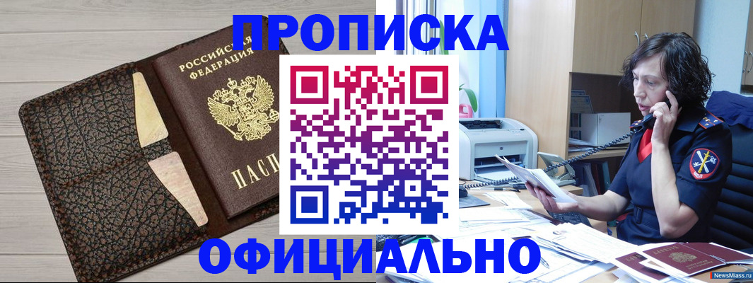 временная регистрация надежно в Поронайске