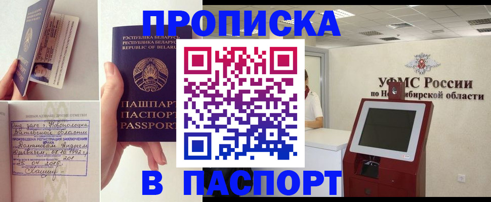 временная регистрация законно в Поронайске