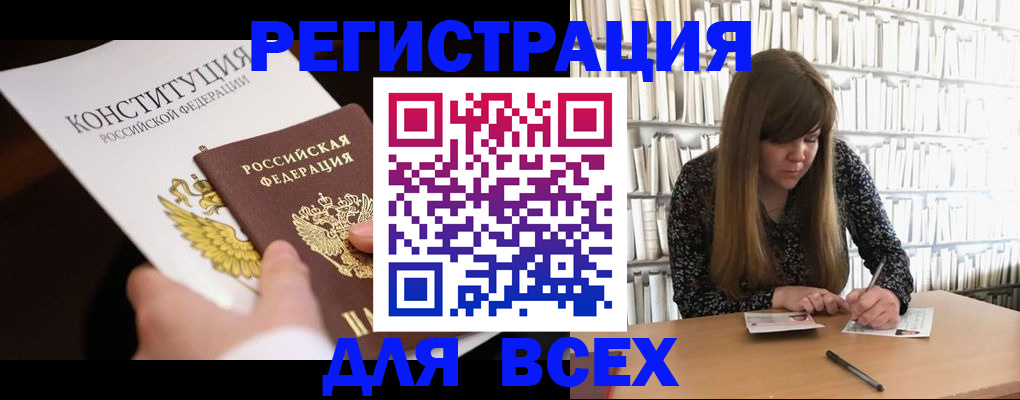регистрация для дет. сада в Поронайске