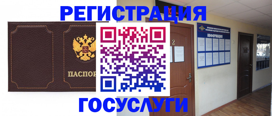 временная регистрация недорого в Поронайске
