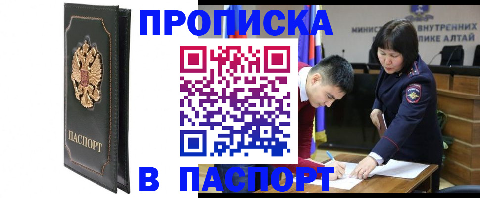 временная регистрация купить в Поронайске